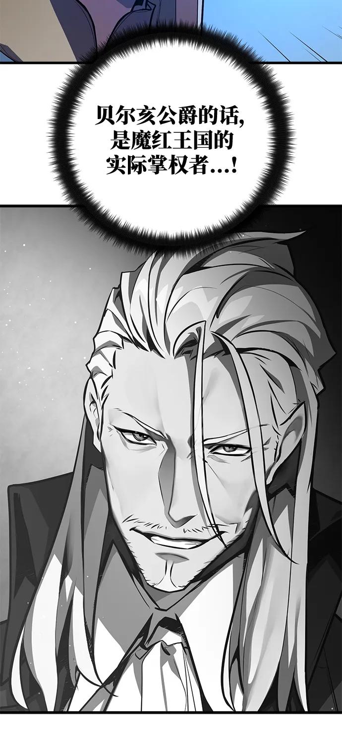 游戏最强搅局者 [第31话] 宰荣射出的小球（1） 第18页