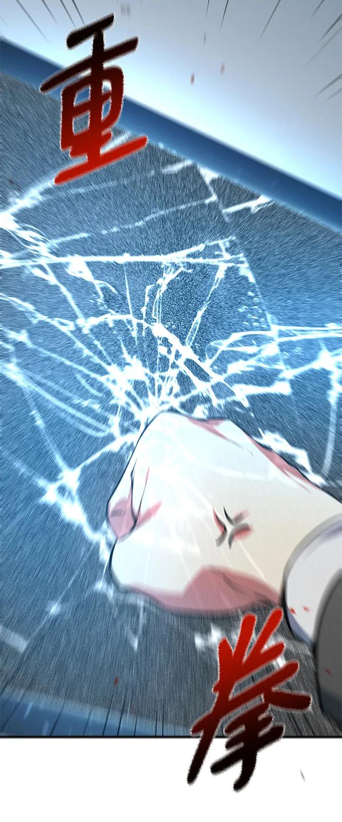 游戏最强搅局者 [第32话] 宰荣射出的小球（2） 第15页