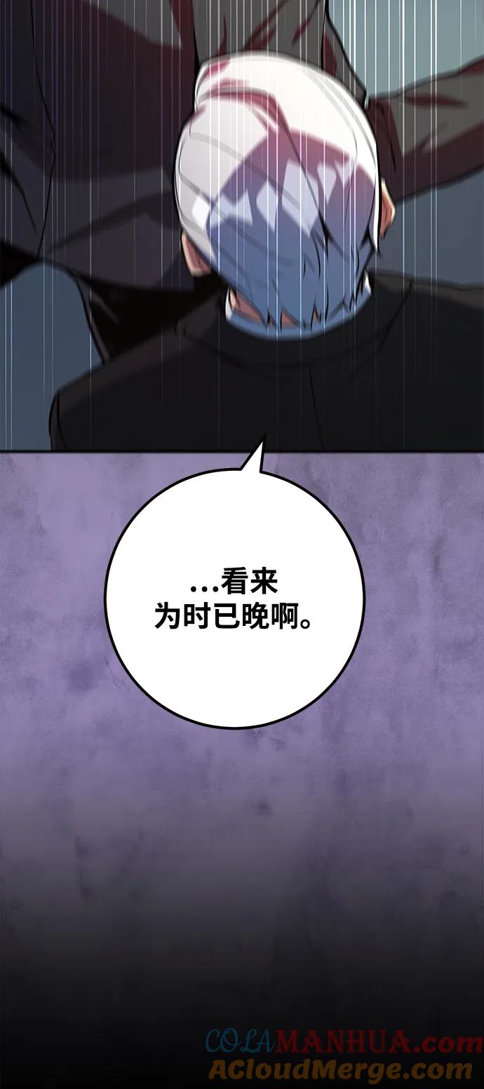 游戏最强搅局者 [第32话] 宰荣射出的小球（2） 第22页