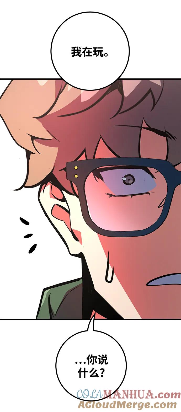 游戏最强搅局者 [第33话] 宰荣射出的小球（3） 第91页