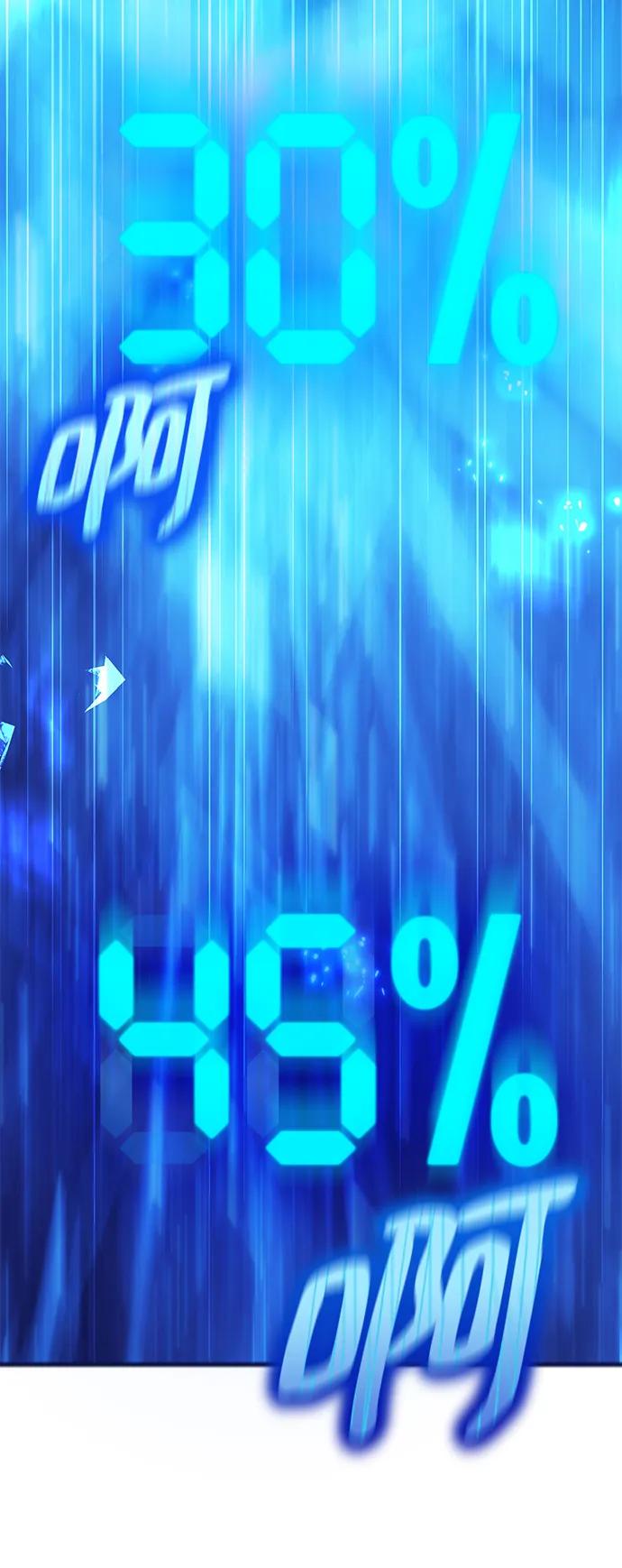 游戏最强搅局者 [第33话] 宰荣射出的小球（3） 第56页