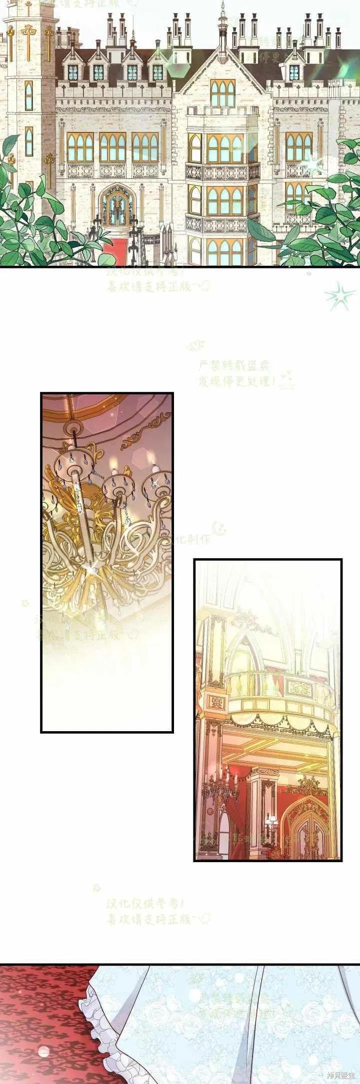 成为怪物皇太子的妻子 - 第34话 - 第27张图