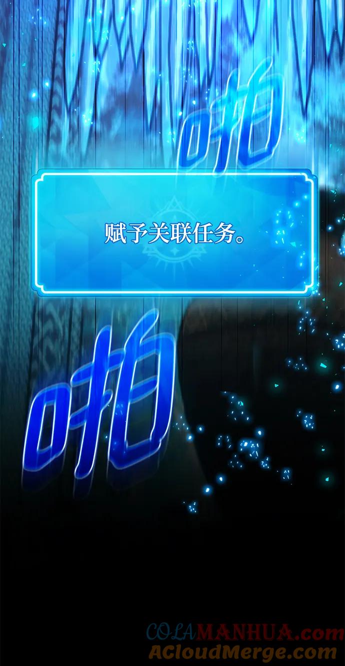 游戏最强搅局者 [第34话] 反派vs英雄 第65页