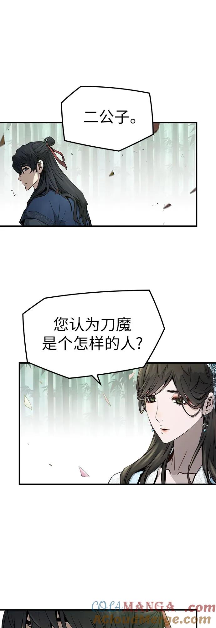 绝对回归 第35话 第34页