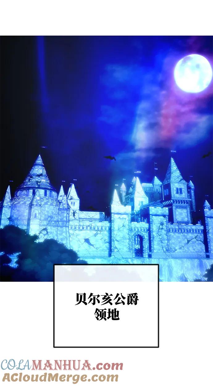 游戏最强搅局者 [第34话] 反派vs英雄 第69页