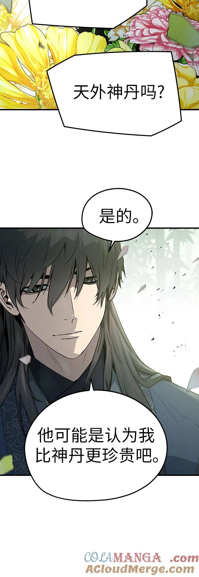 绝对回归 第35话 第31页
