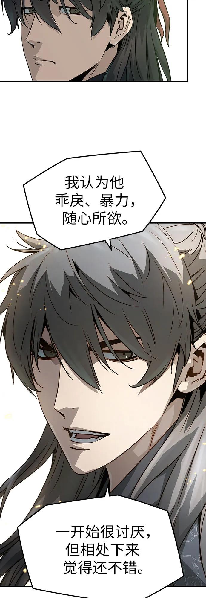 绝对回归 第35话 第35页