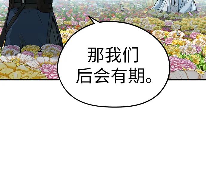 绝对回归 第35话 第33页