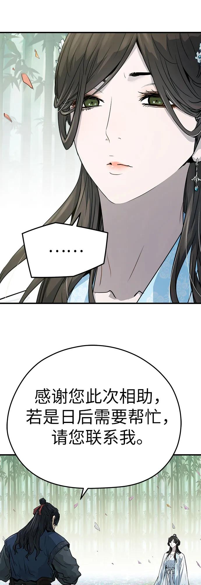 绝对回归 第35话 第32页