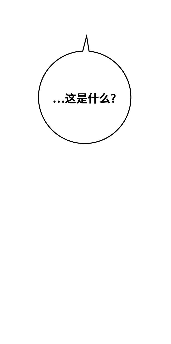 游戏最强搅局者 [第34话] 反派vs英雄 第67页
