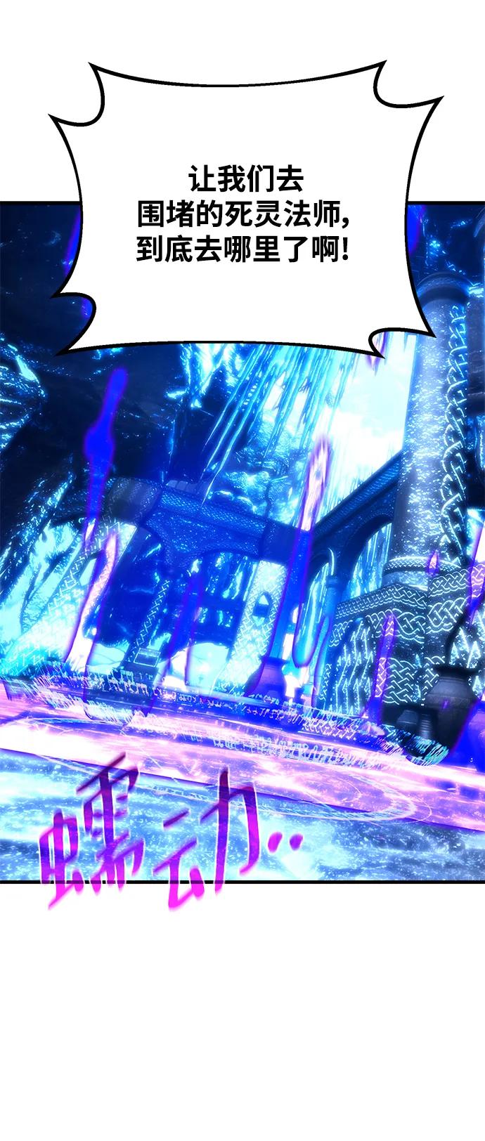 游戏最强搅局者 [第34话] 反派vs英雄 第27页