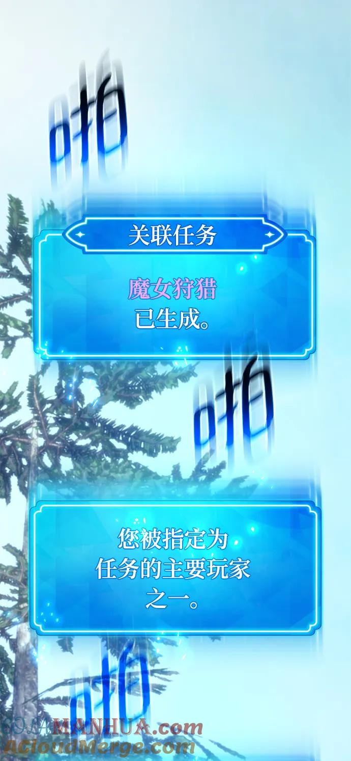 游戏最强搅局者 [第35话] 魔女狩猎（1） 第61页