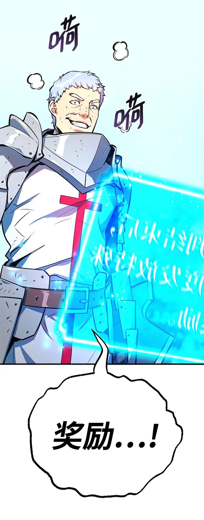 游戏最强搅局者 [第35话] 魔女狩猎（1） 第38页