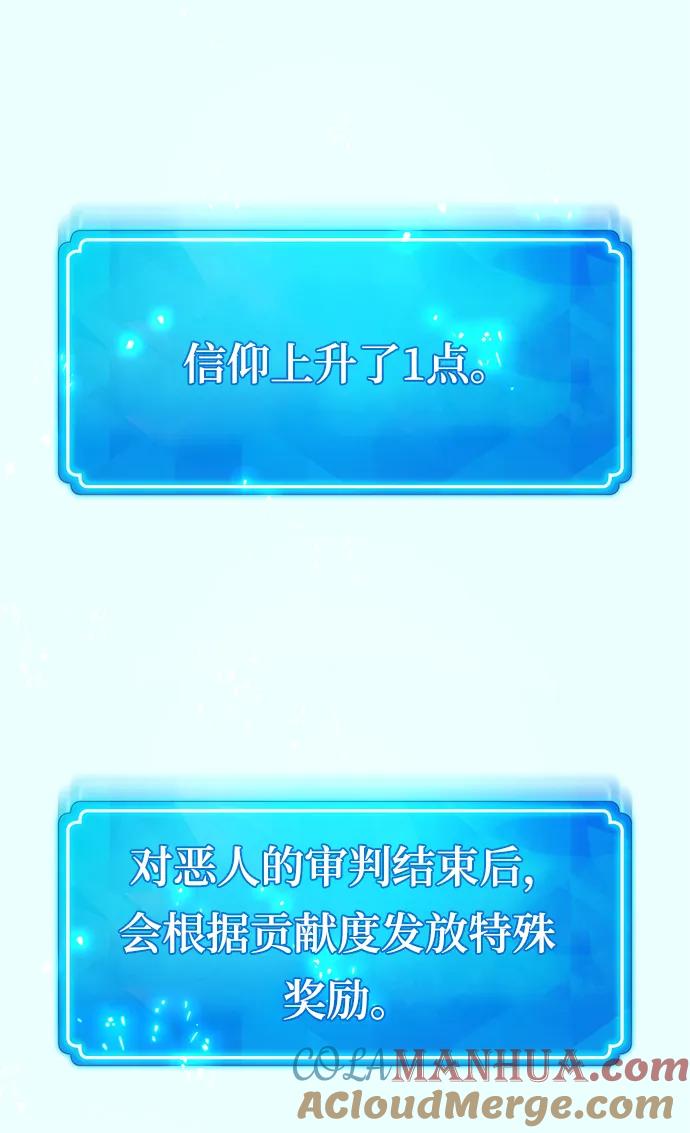 游戏最强搅局者 [第35话] 魔女狩猎（1） 第37页