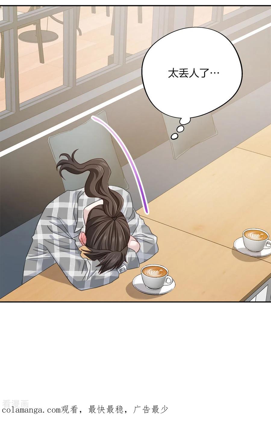 《四分之一的秘密》第37话 称呼 第40页