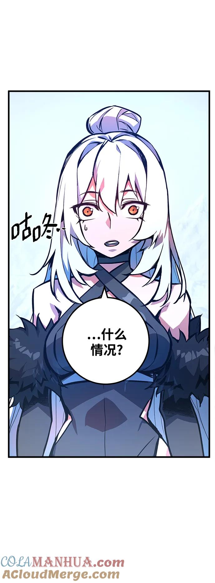 游戏最强搅局者 [第36话] 魔女狩猎（2） 第53页