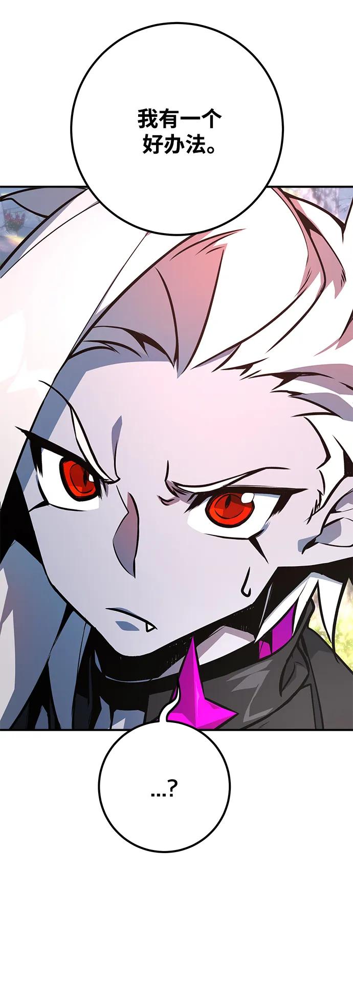 游戏最强搅局者 [第36话] 魔女狩猎（2） 第20页