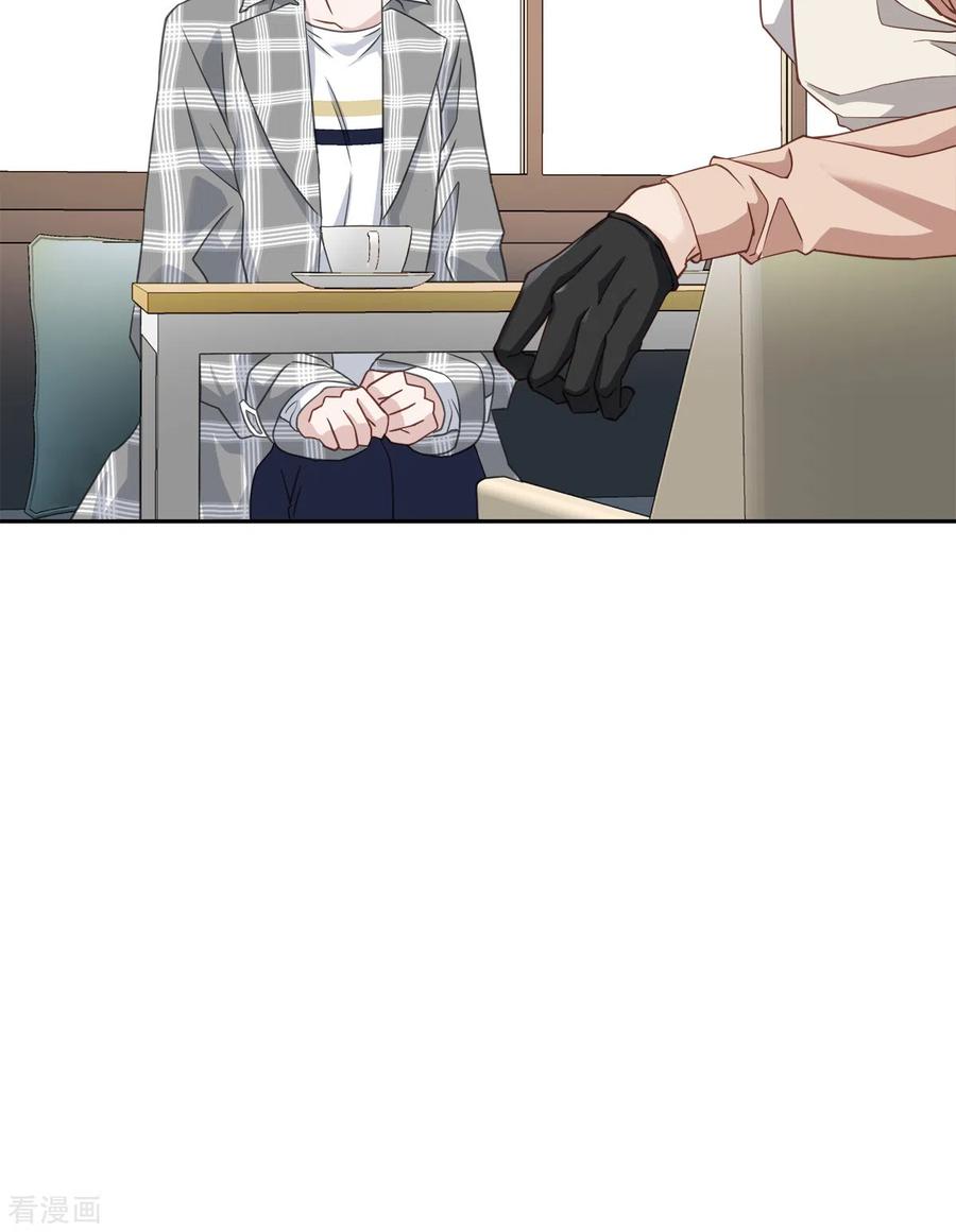 《四分之一的秘密》第37话 称呼 第38页