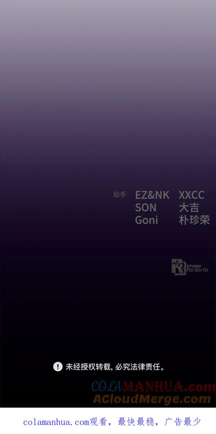 游戏最强搅局者 [第36话] 魔女狩猎（2） 第101页