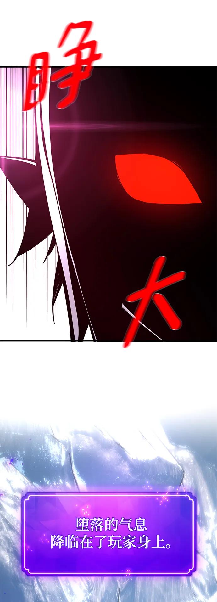 游戏最强搅局者 [第36话] 魔女狩猎（2） 第74页