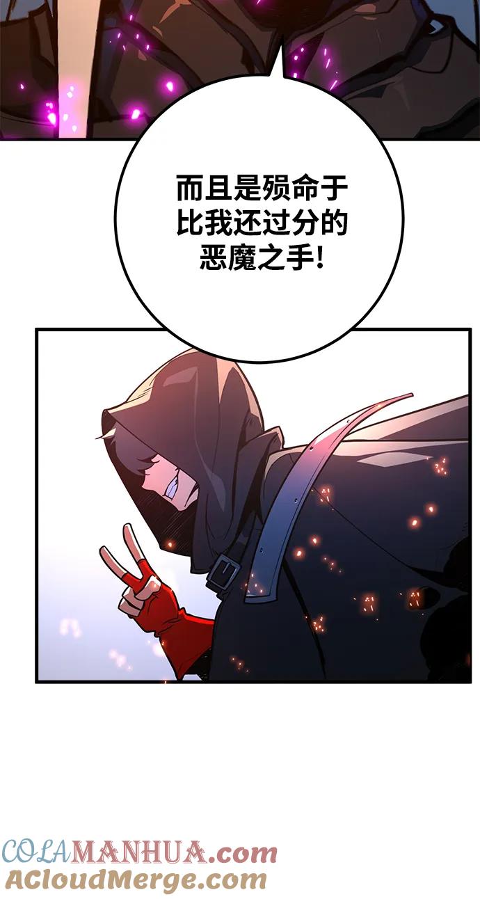 游戏最强搅局者 [第37话] 魔女狩猎（3） 第34页