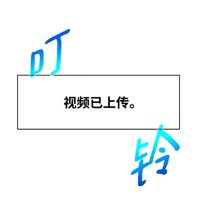 游戏最强搅局者 [第37话] 魔女狩猎（3） 第87页