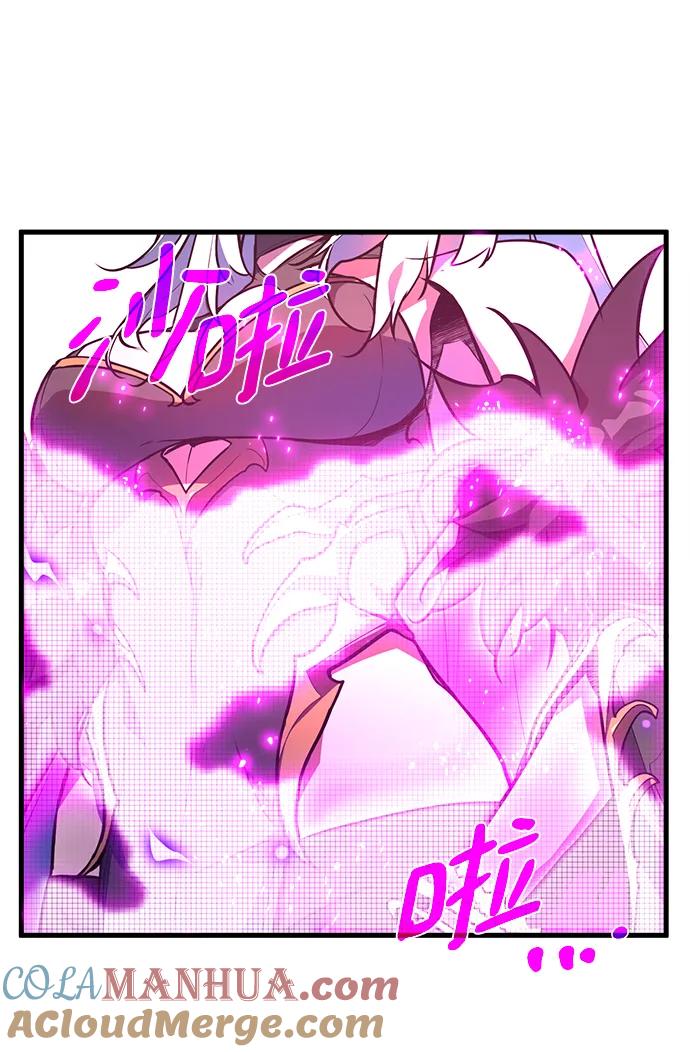 游戏最强搅局者 [第37话] 魔女狩猎（3） 第52页