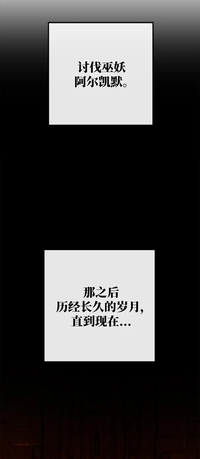 游戏最强搅局者 [第37话] 魔女狩猎（3） 第12页