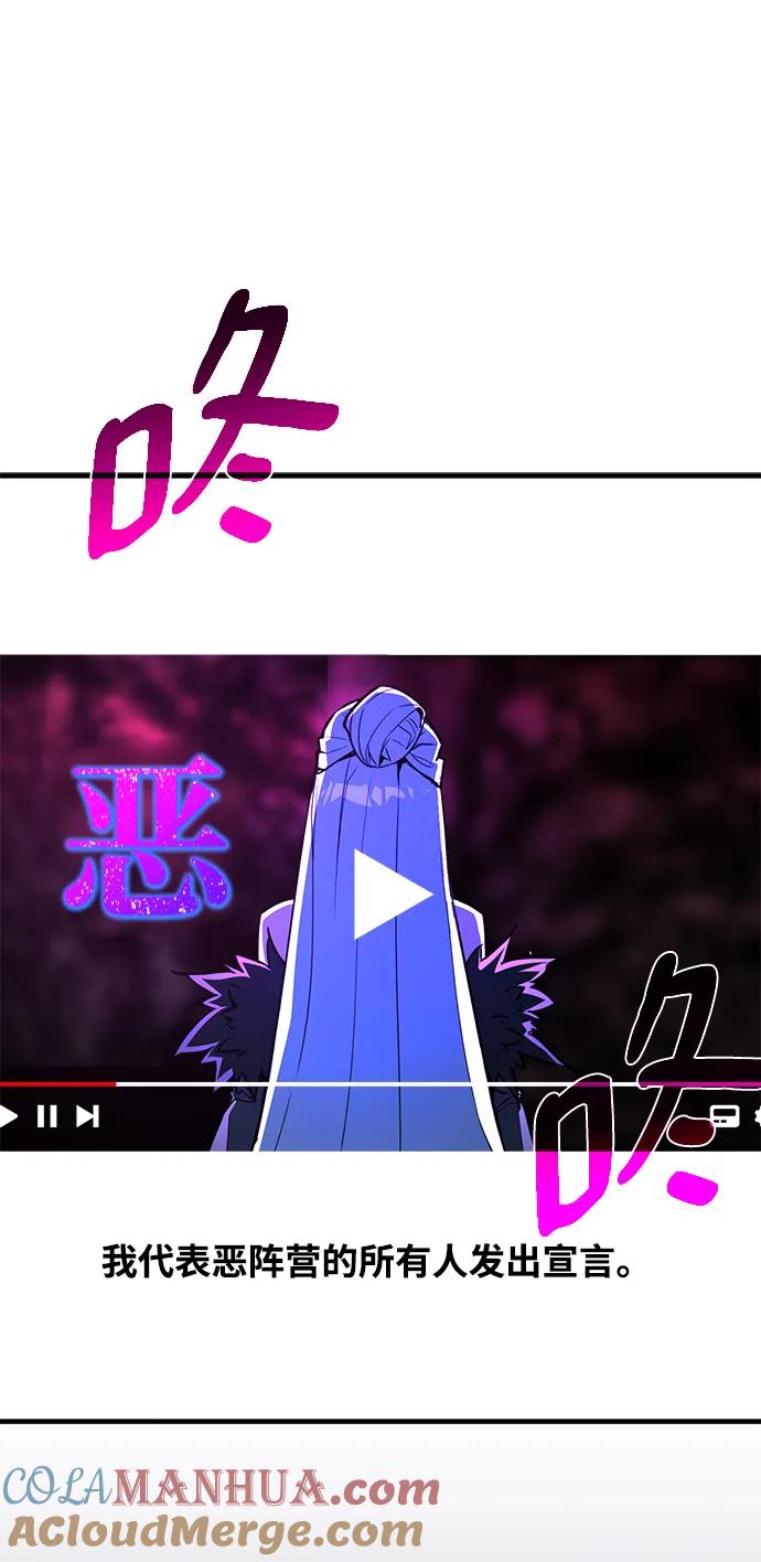游戏最强搅局者 [第37话] 魔女狩猎（3） 第88页
