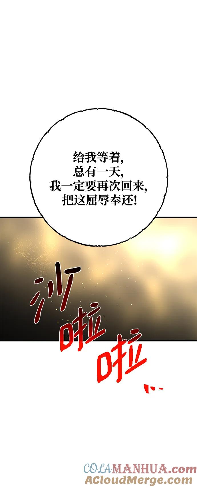 游戏最强搅局者 [第37话] 魔女狩猎（3） 第10页