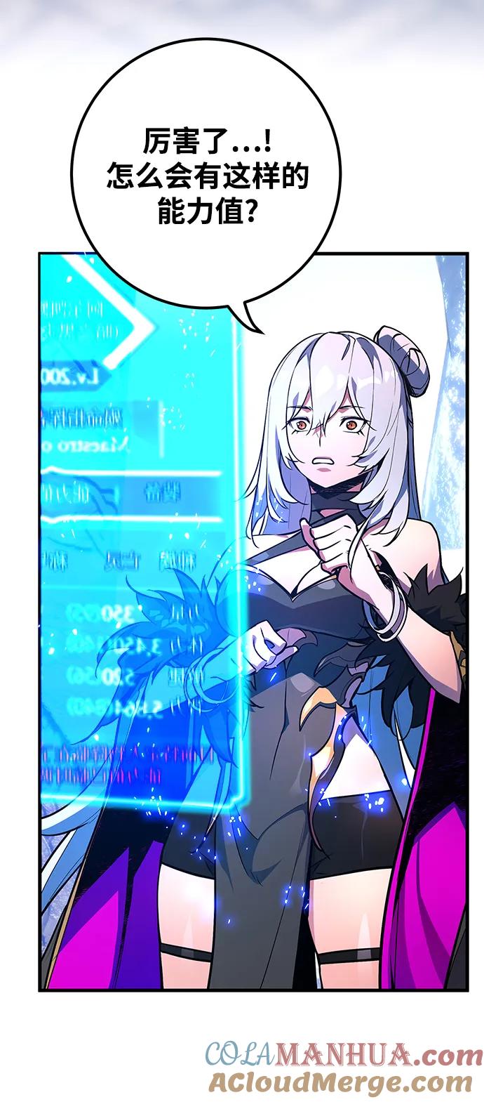 游戏最强搅局者 [第37话] 魔女狩猎（3） 第58页
