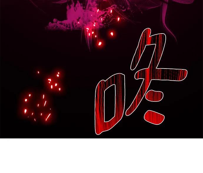游戏最强搅局者 [第38话] 游戏最强搅局者 第59页
