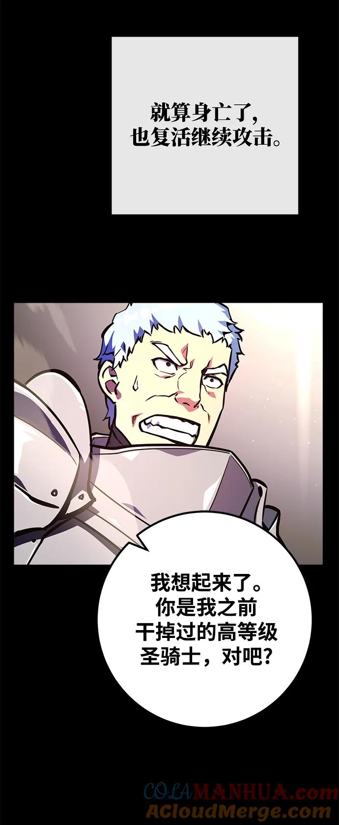 游戏最强搅局者 [第38话] 游戏最强搅局者 第49页