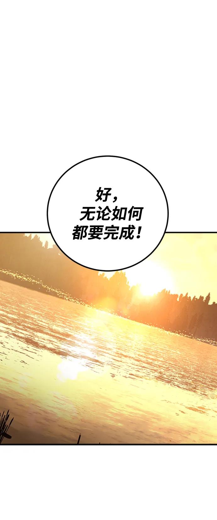 游戏最强搅局者 [第3话] 疯狂的开发者 第41页