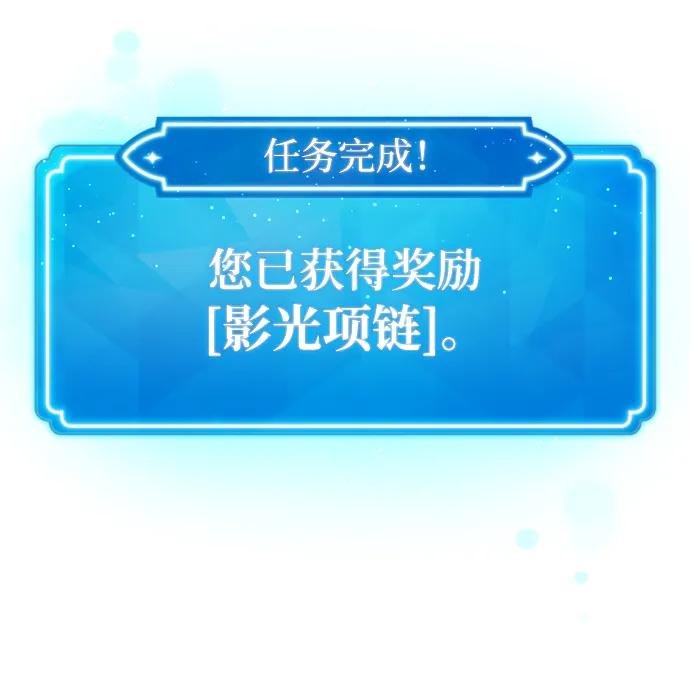 游戏最强搅局者 [第3话] 疯狂的开发者 第68页