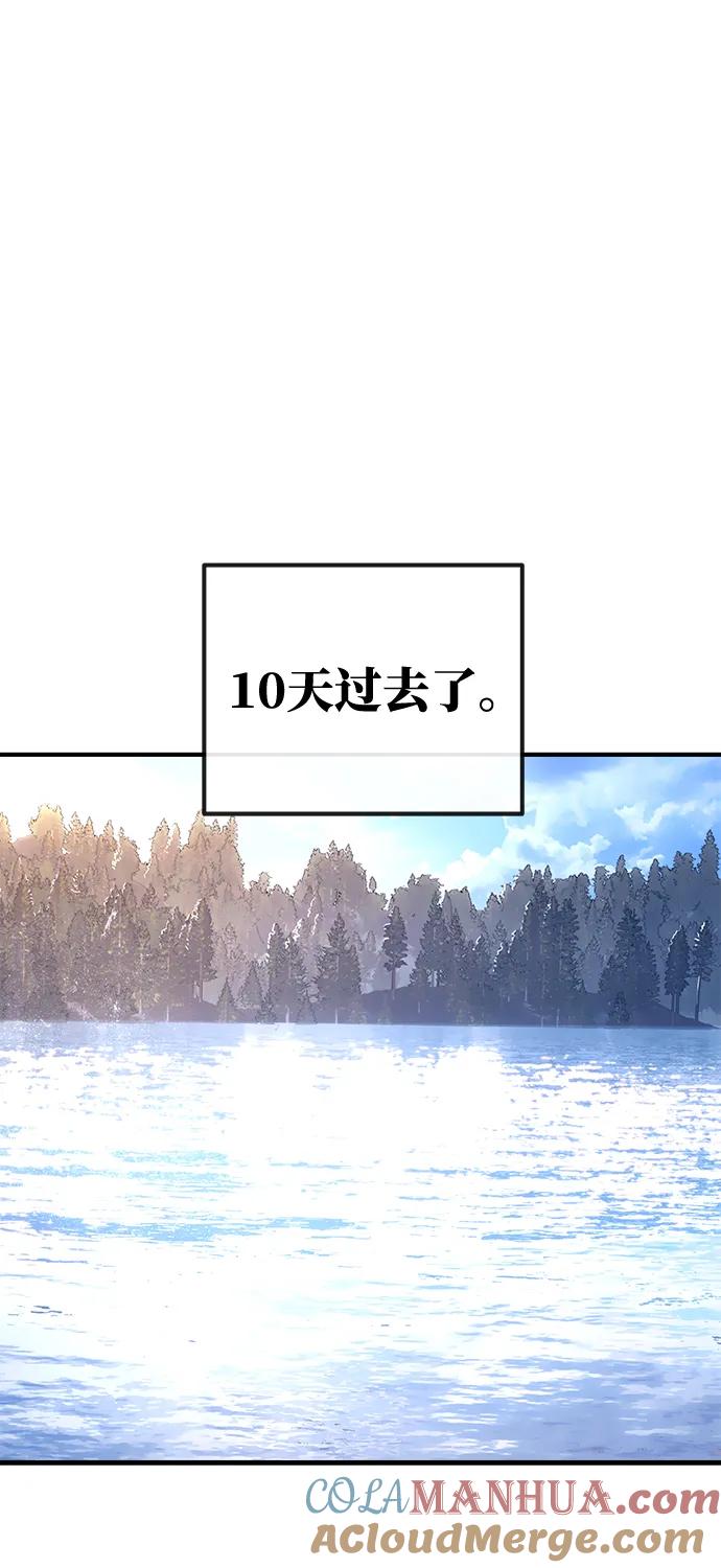 游戏最强搅局者 [第3话] 疯狂的开发者 第61页