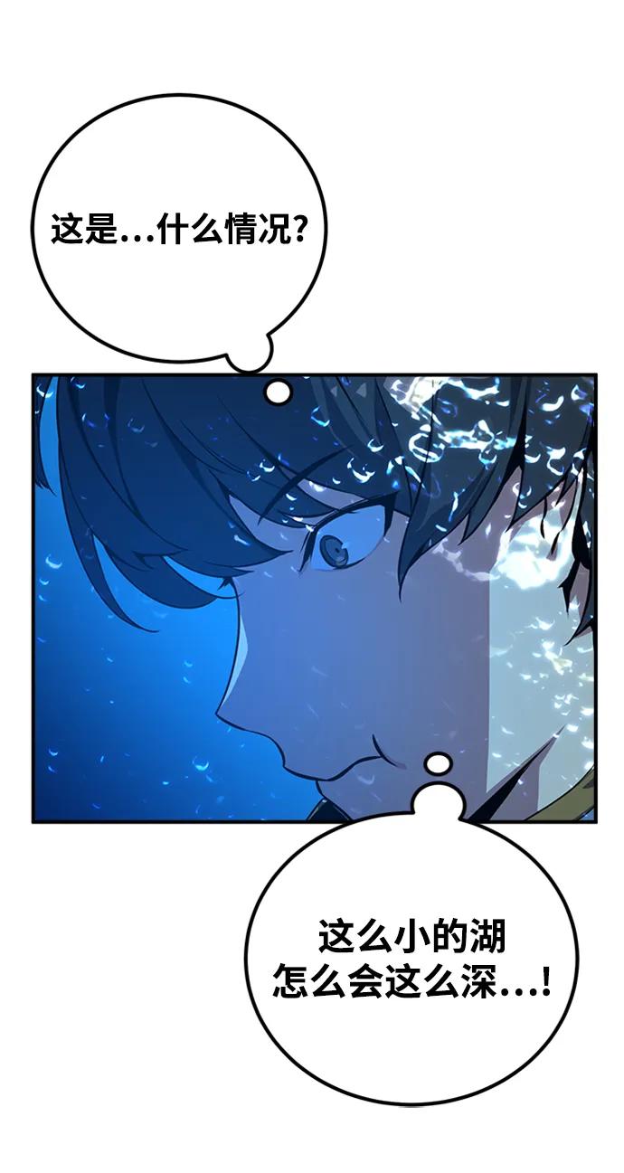 游戏最强搅局者 [第3话] 疯狂的开发者 第12页