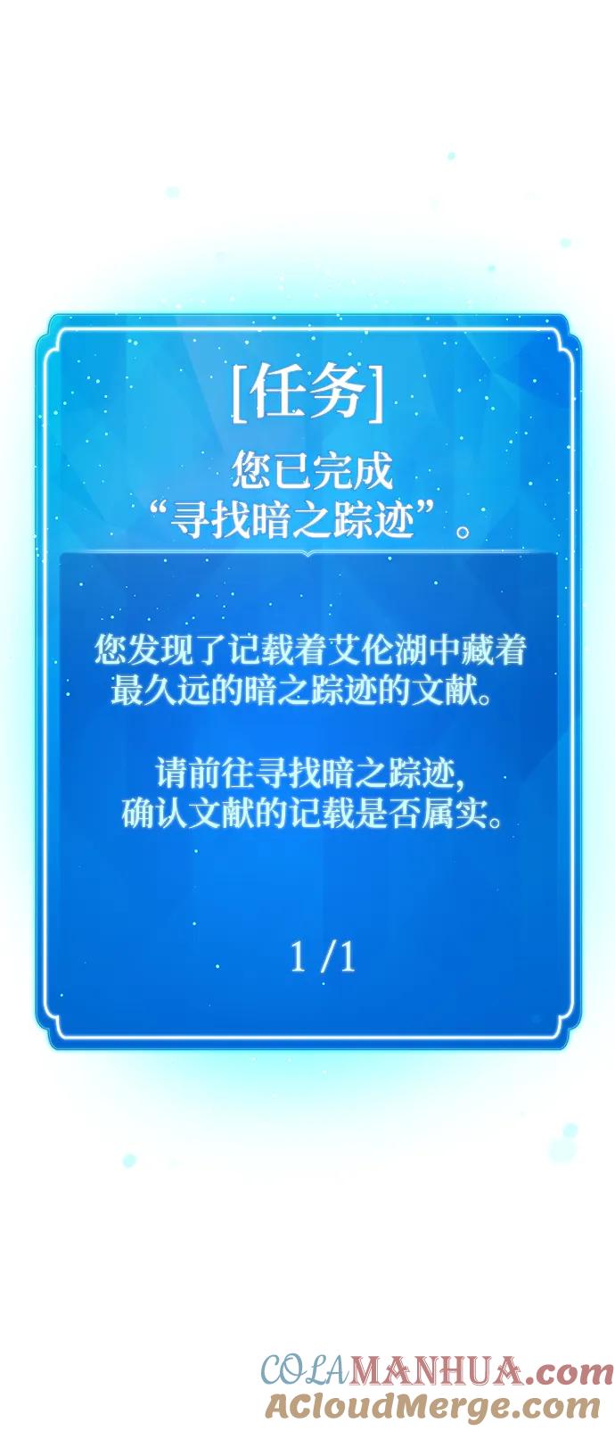 游戏最强搅局者 [第3话] 疯狂的开发者 第67页