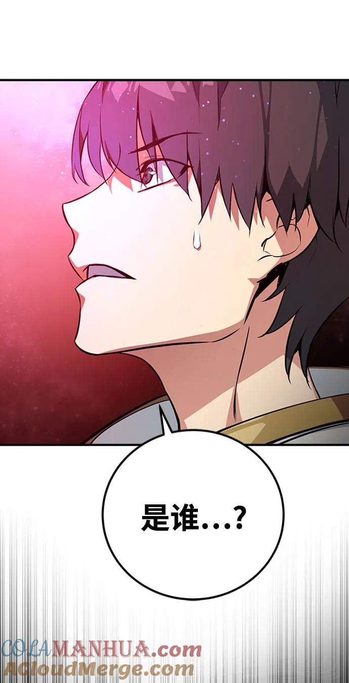 游戏最强搅局者 [第3话] 疯狂的开发者 第82页