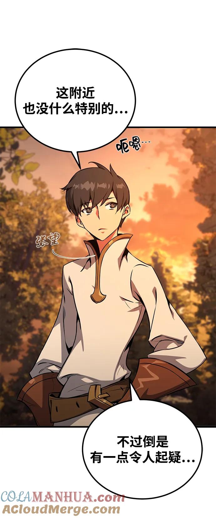 游戏最强搅局者 [第3话] 疯狂的开发者 第4页