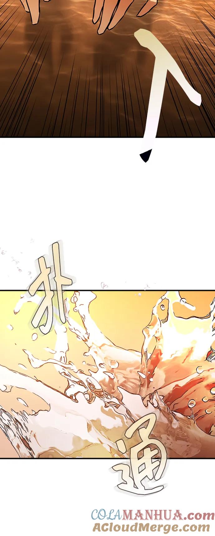 游戏最强搅局者 [第3话] 疯狂的开发者 第10页