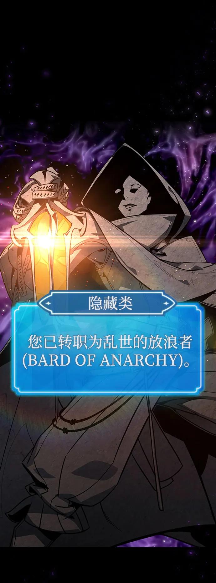 游戏最强搅局者 [第3话] 疯狂的开发者 第84页