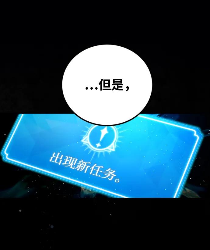 游戏最强搅局者 [第3话] 疯狂的开发者 第36页