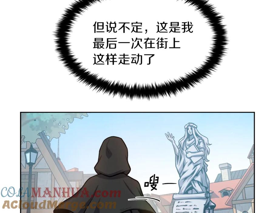 《骑士团的后花园》第2话 脸红初遇 第17页