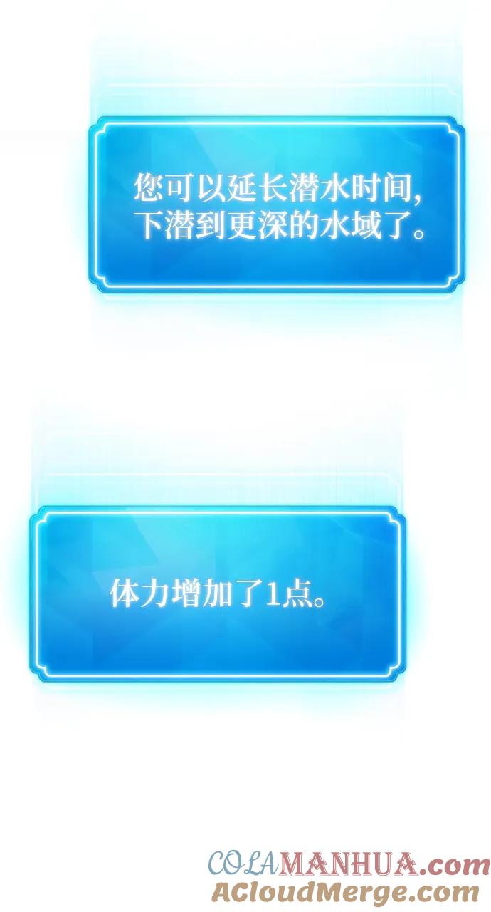 游戏最强搅局者 [第3话] 疯狂的开发者 第28页