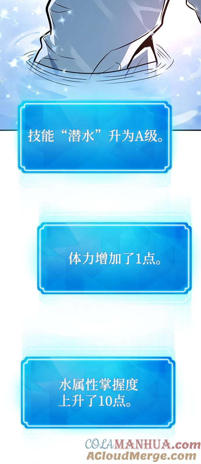 游戏最强搅局者 [第3话] 疯狂的开发者 第64页