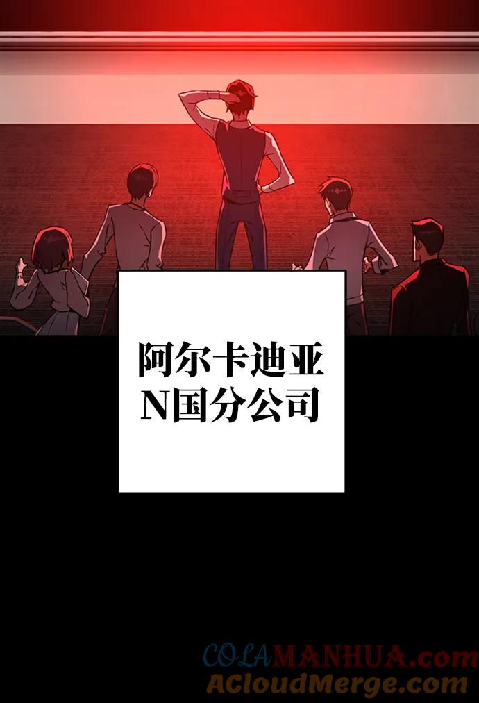 游戏最强搅局者 [第3话] 疯狂的开发者 第16页