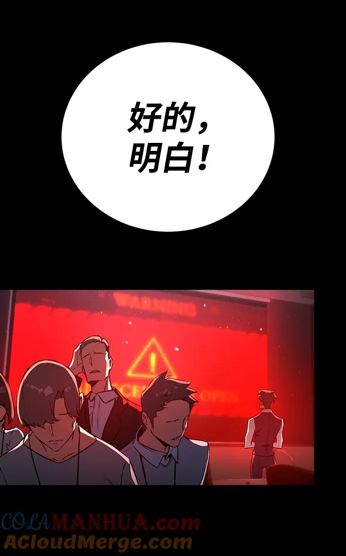 游戏最强搅局者 [第3话] 疯狂的开发者 第22页
