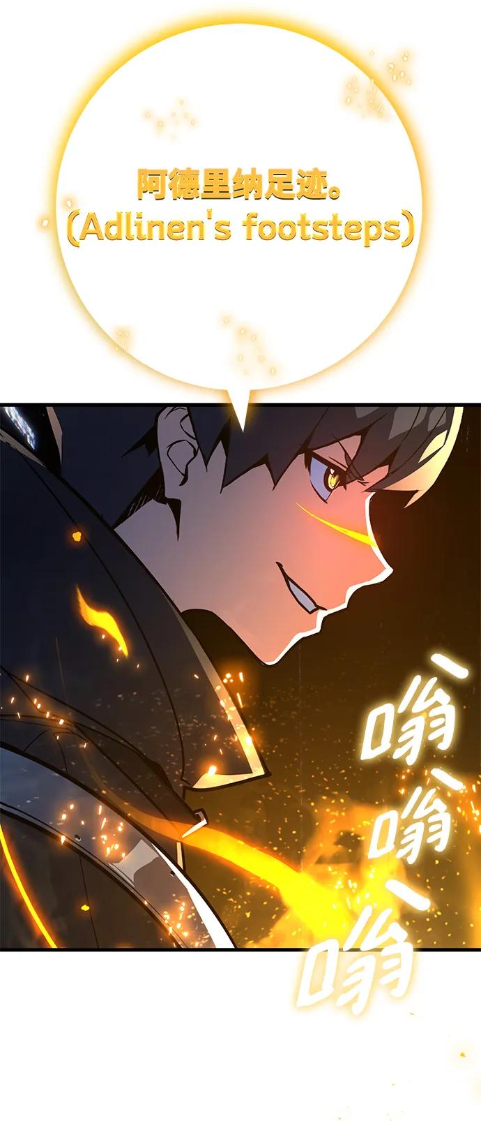 游戏最强搅局者 [第39话] 正义的审判 第75页
