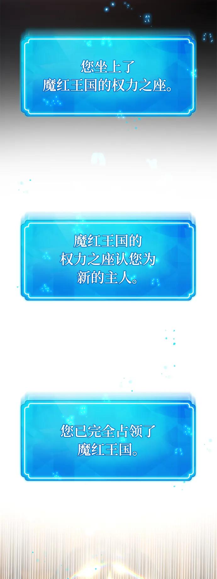 游戏最强搅局者 [第39话] 正义的审判 第57页